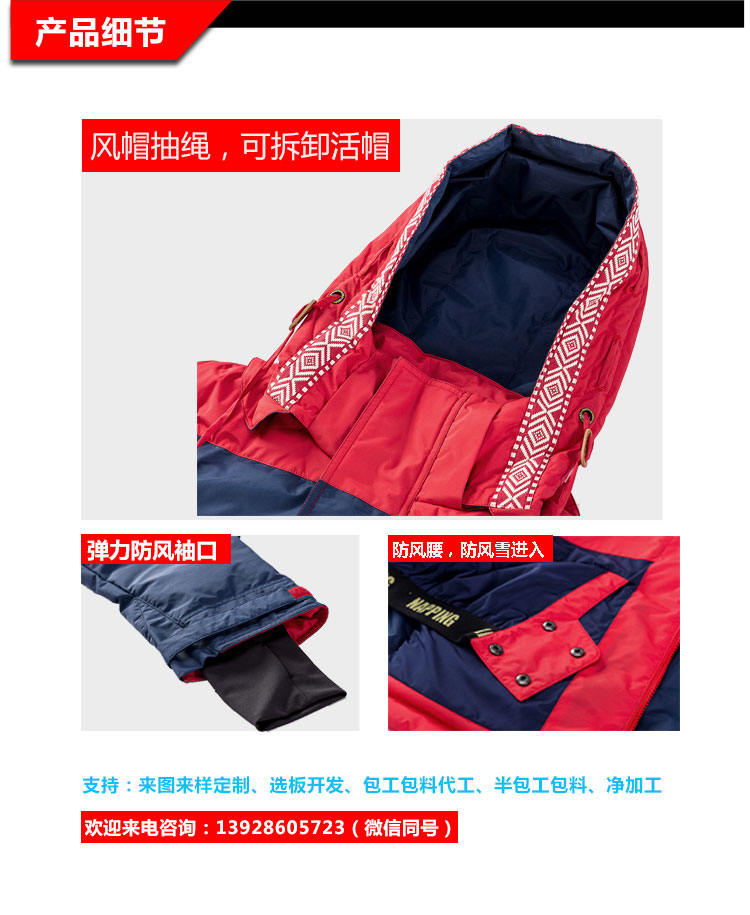 舊站產(chǎn)品詳情頁-滑雪服（19-1_02.jpg