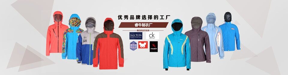 睿牛制衣-30年服裝生產(chǎn)經(jīng)驗，國內(nèi)外各大服裝生產(chǎn)基地